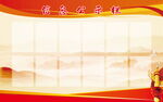 公示栏