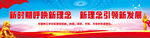 党建标语 乡村振兴标语