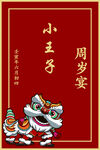 麒麟迎宾牌