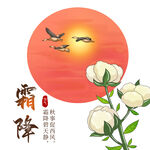 霜降广告设计 