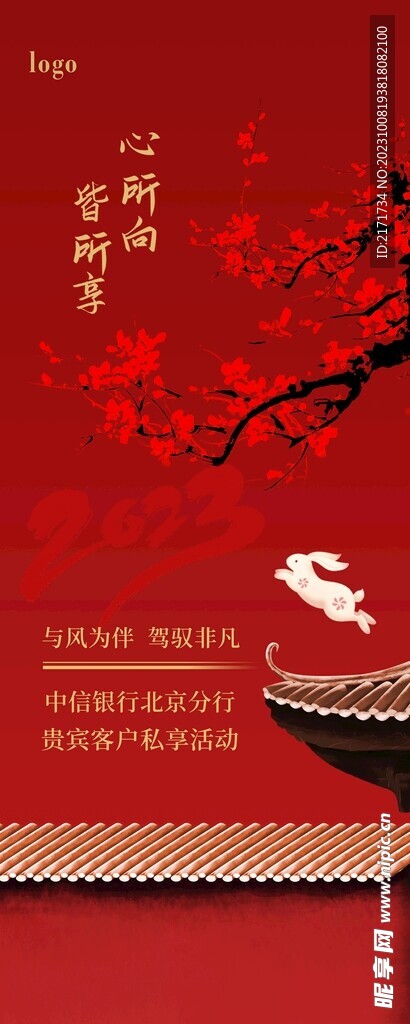 私享活动