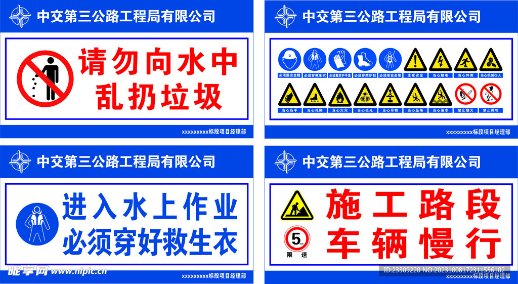 工地安全标语