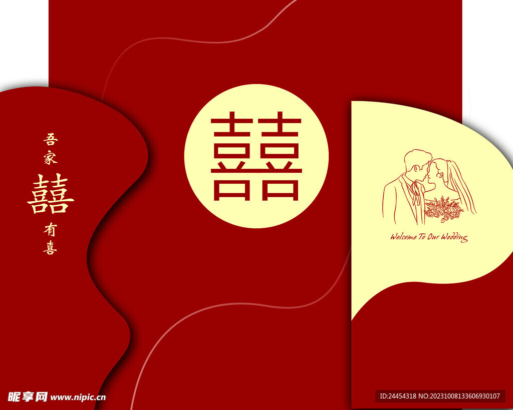 婚庆背景红色