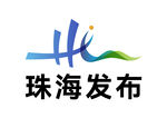 珠海发布 LOGO 标志