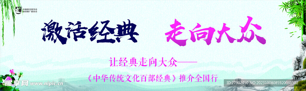 传统文化