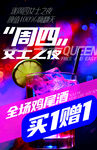啤酒海报