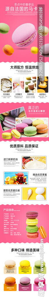 食品详情页