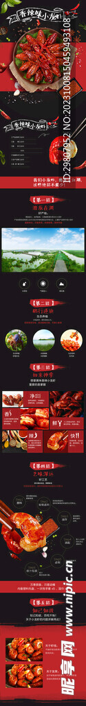 食品详情页