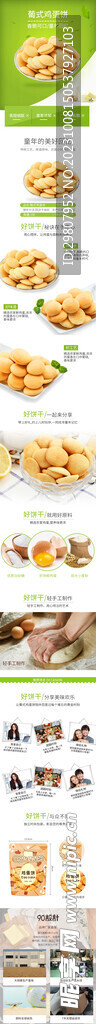 食品详情页