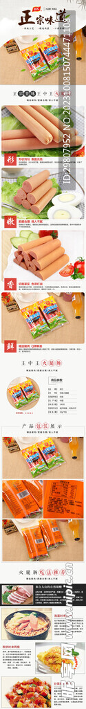 食品
