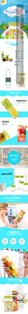 食品详情页