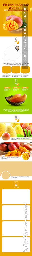 食品详情页