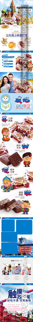 食品详情页