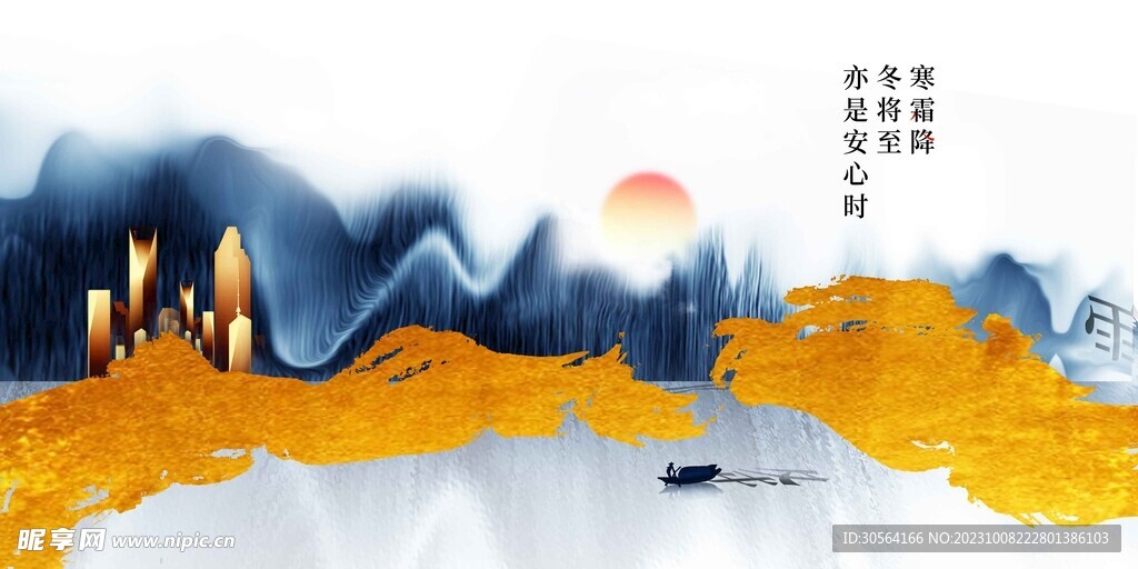 霜降