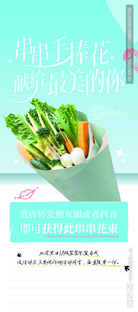 串串花展架