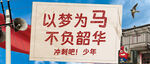 高考必胜海报
