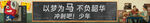 高考必胜海报