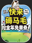  快来斑马卡通图  