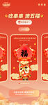 集五福展架  