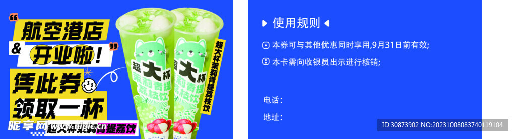 青提券