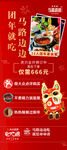 团购展架