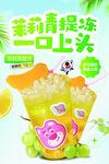 饮料海报 