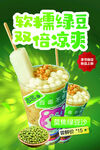 饮料海报 