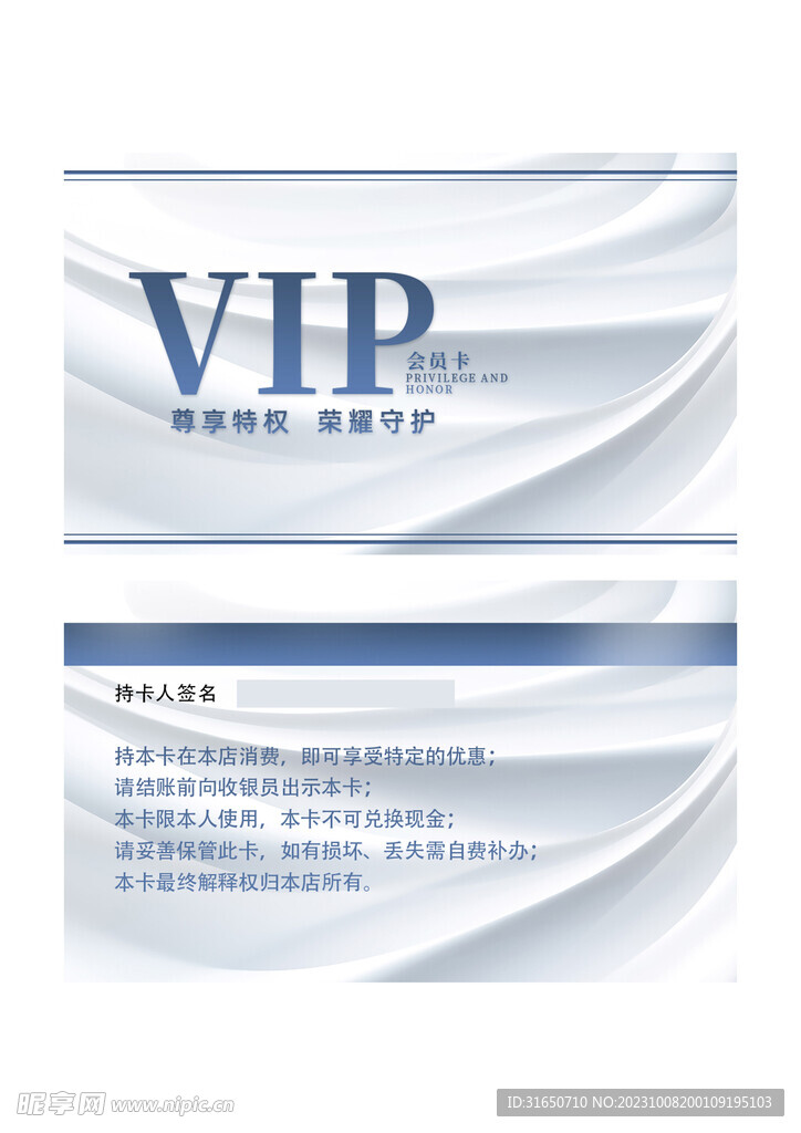 VIP卡