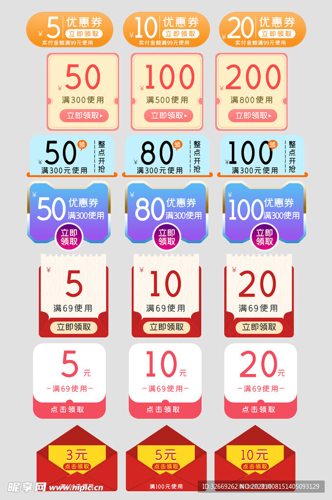 电商标签