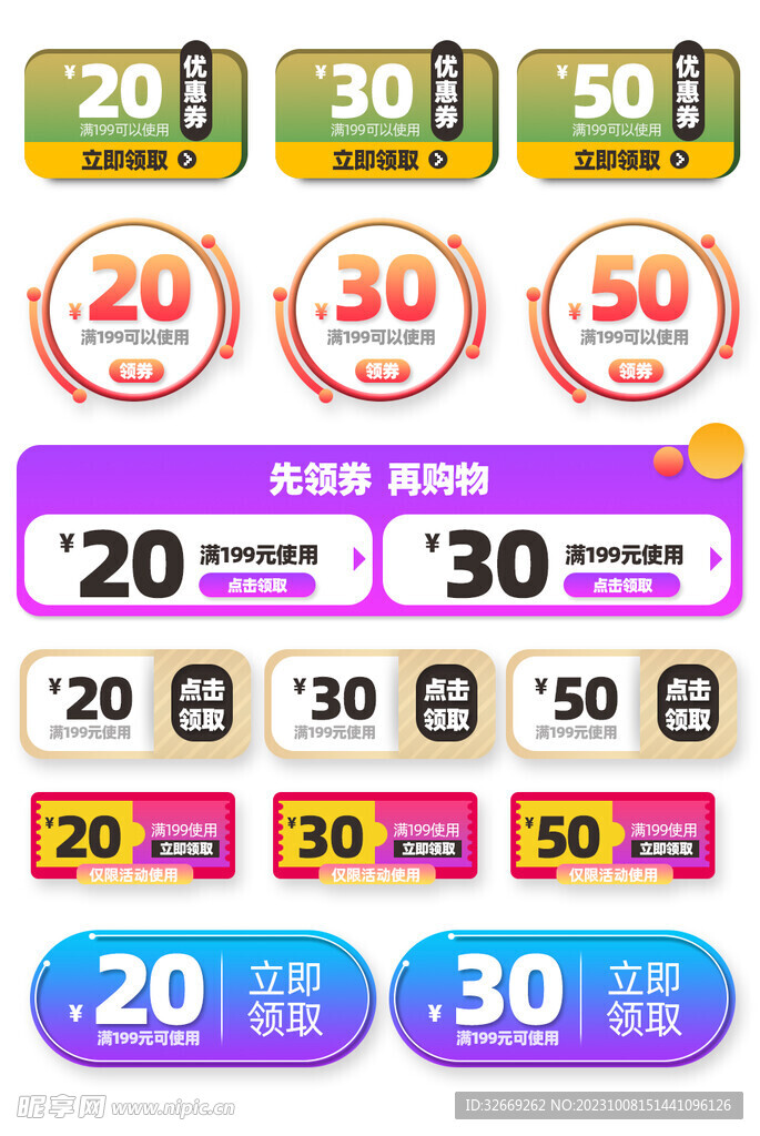 电商标签