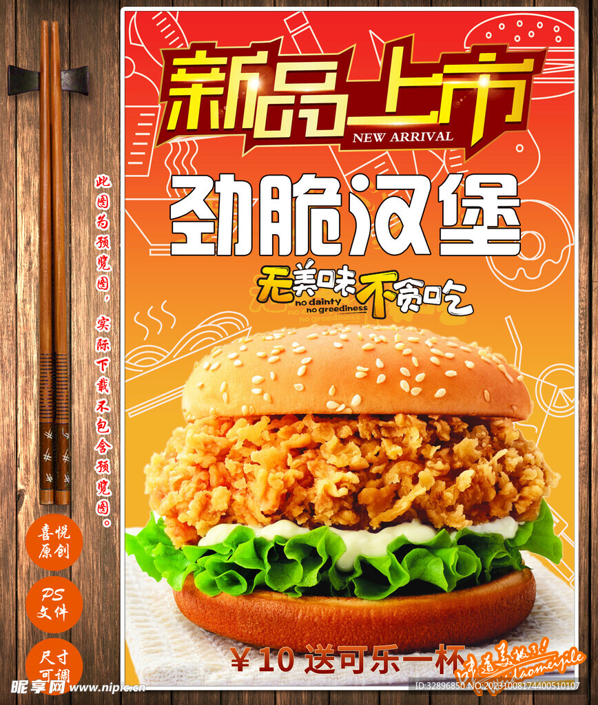 汉堡