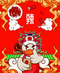 曹氏鸭脖