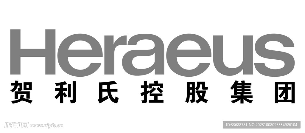 德国贺利氏矢量logo