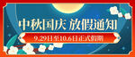 中秋海报
