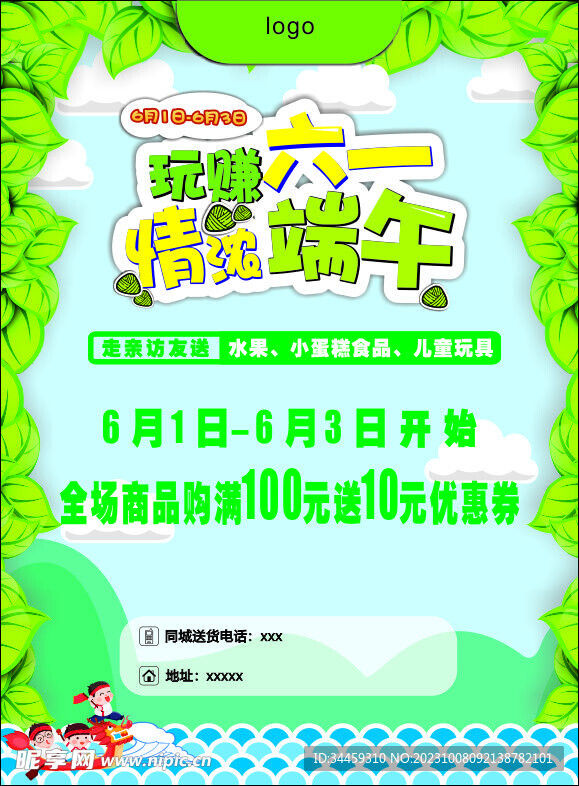 水果店