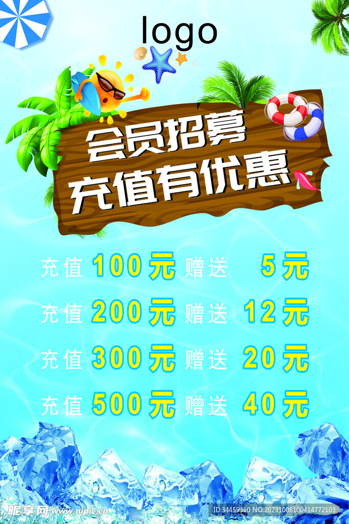 优惠