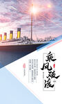 破浪