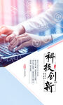 创新