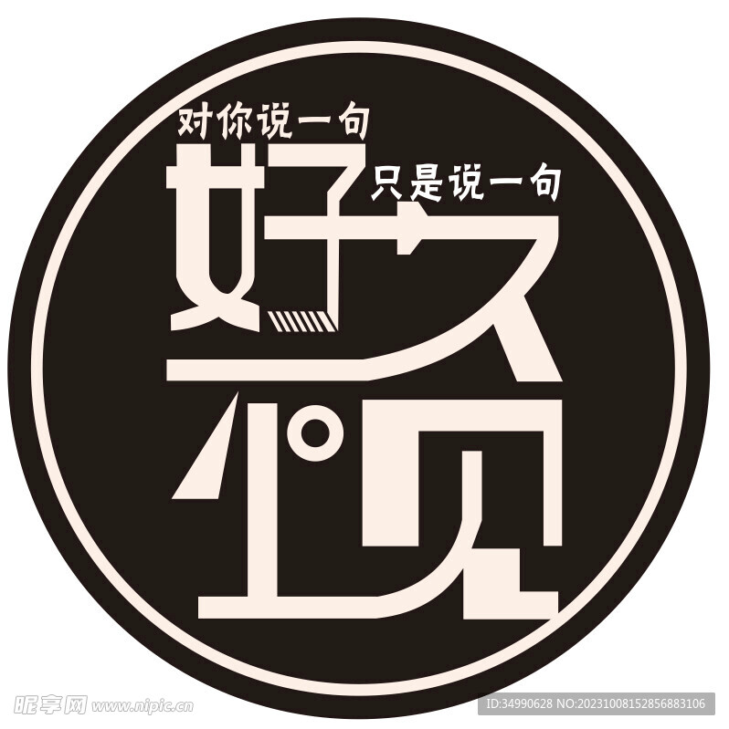 好久不见