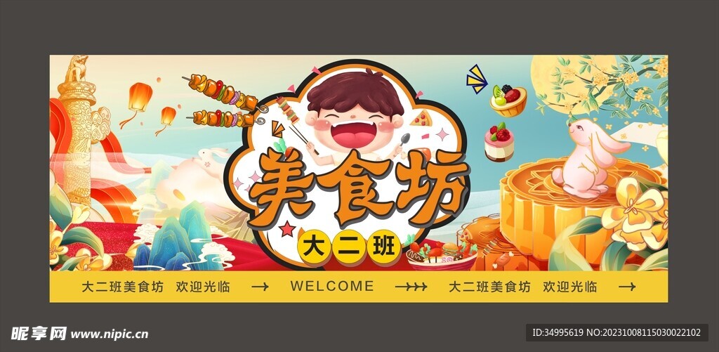 美食背景