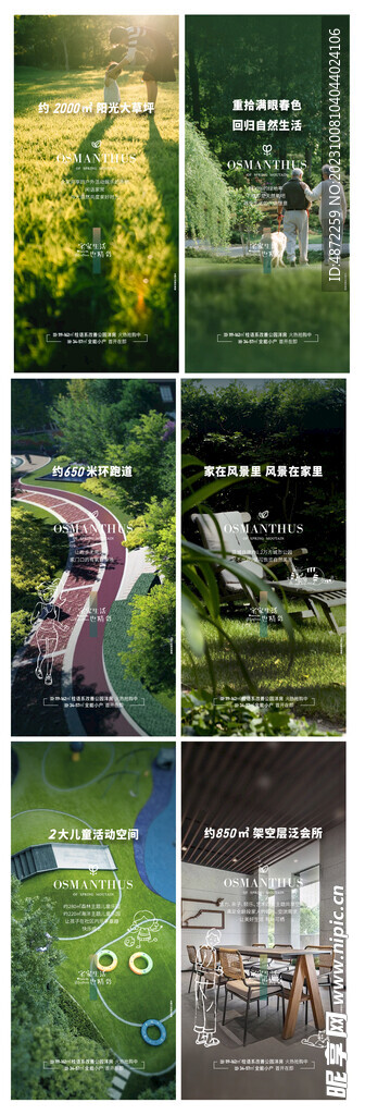公园配套