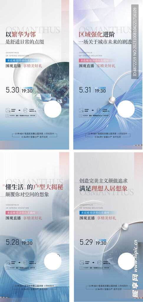 直播宣传
