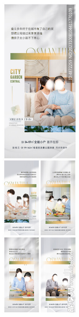 公园卖点