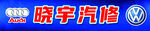 汽修店招