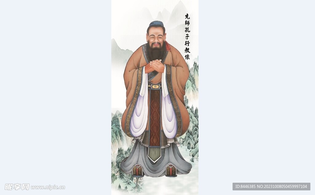 先师孔子行教像