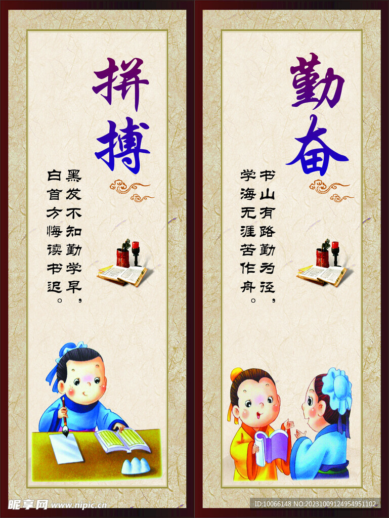 学校展板