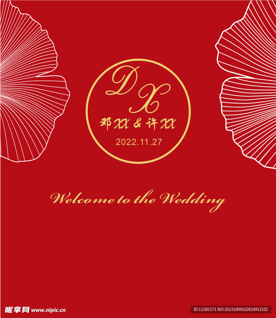 婚庆背景