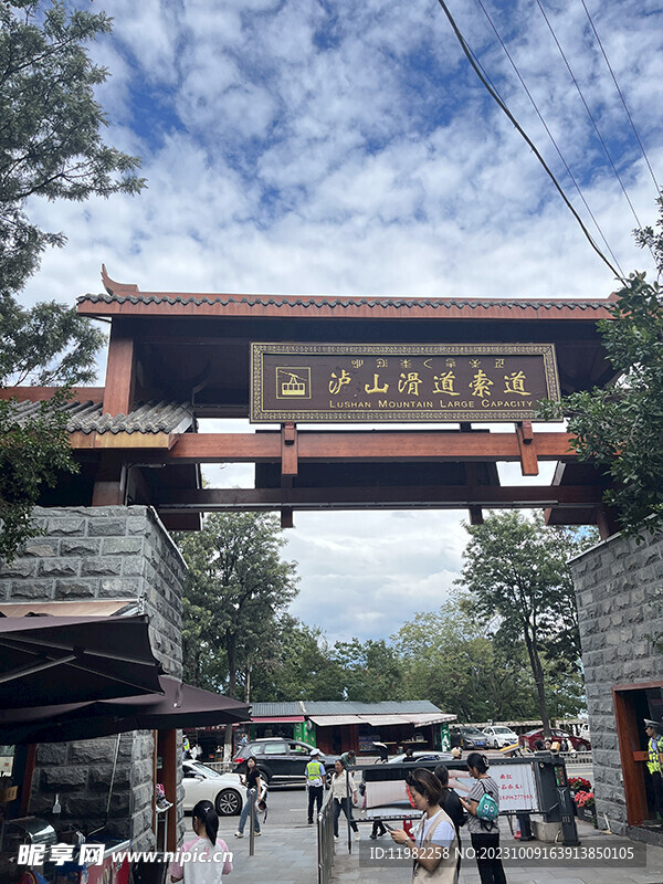 泸山滑道索道大门
