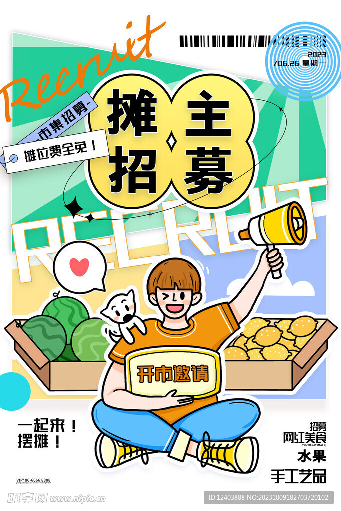 开业