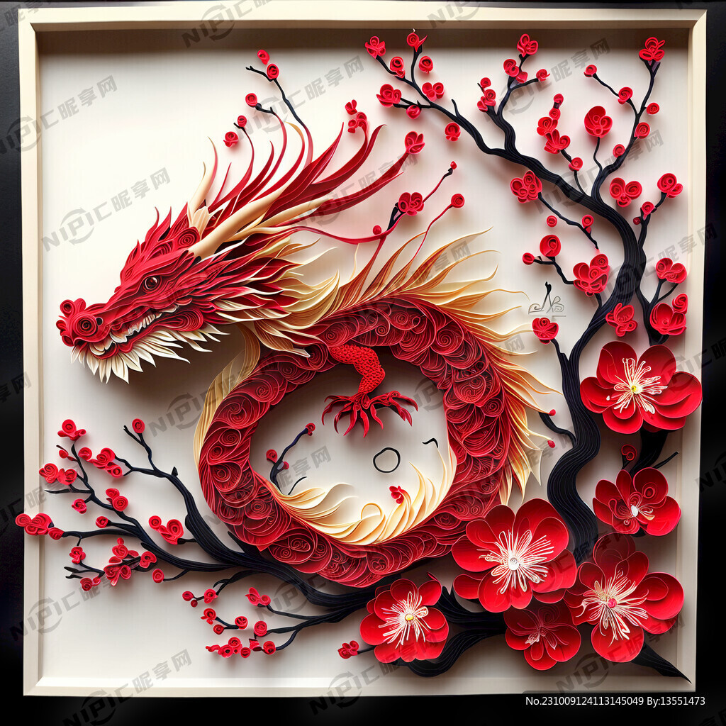 衍纸艺术 春节 可爱的中国龙